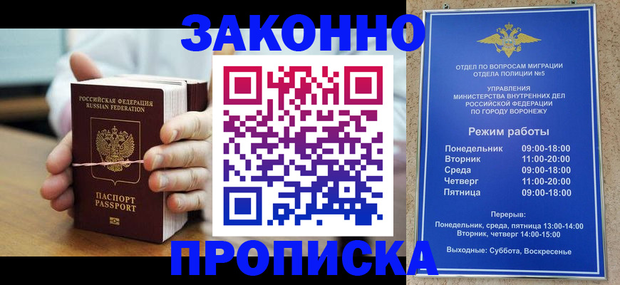 временная регистрация недорого в Чувашии
