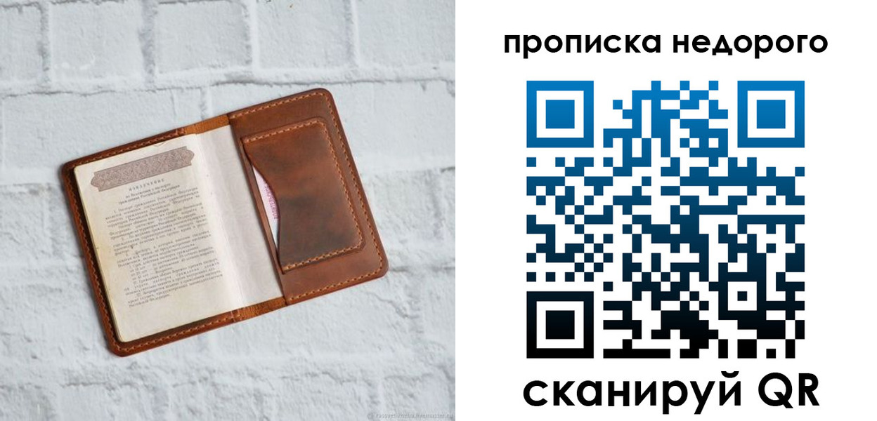 временная регистрация в квартире в Чувашии