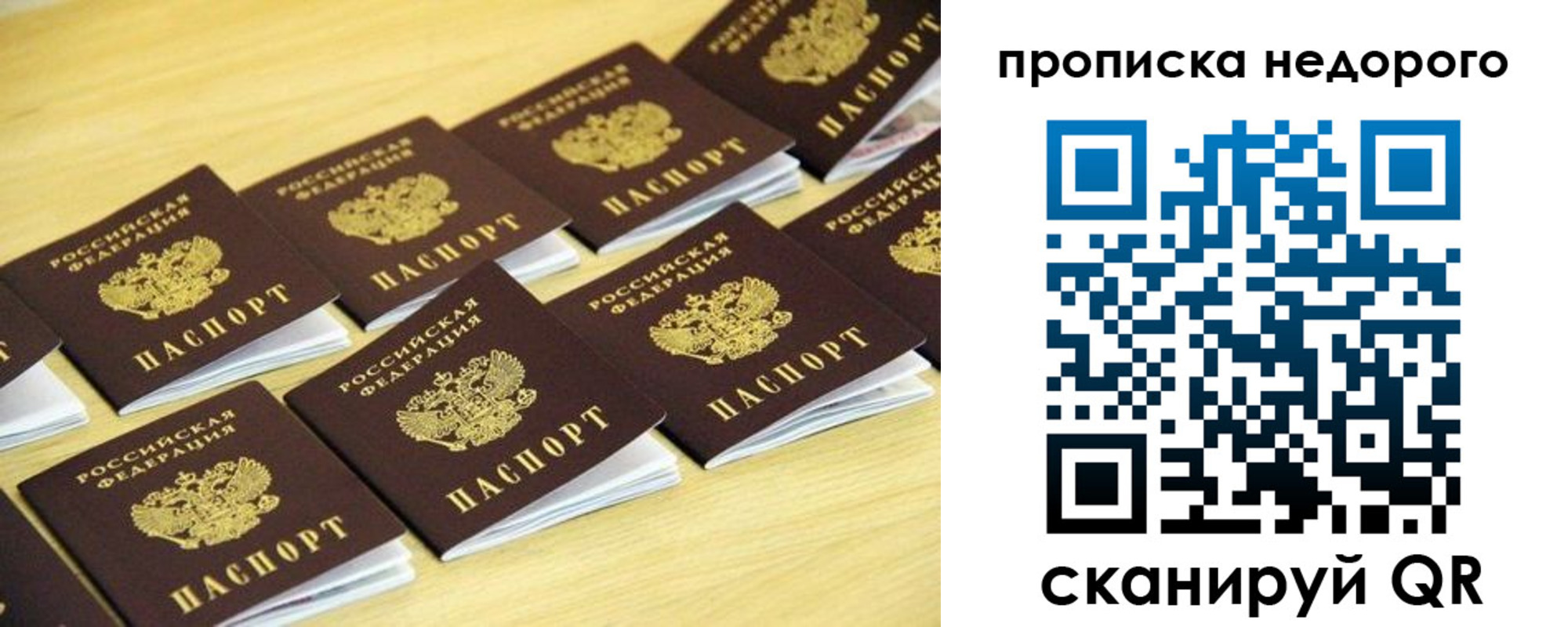 прописка для работы в Чувашии