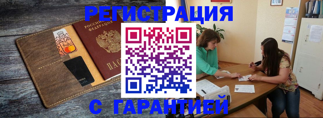 прописка ребенка в Чувашии