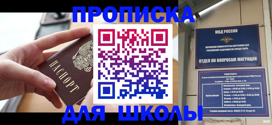 временная прописка в Чувашии