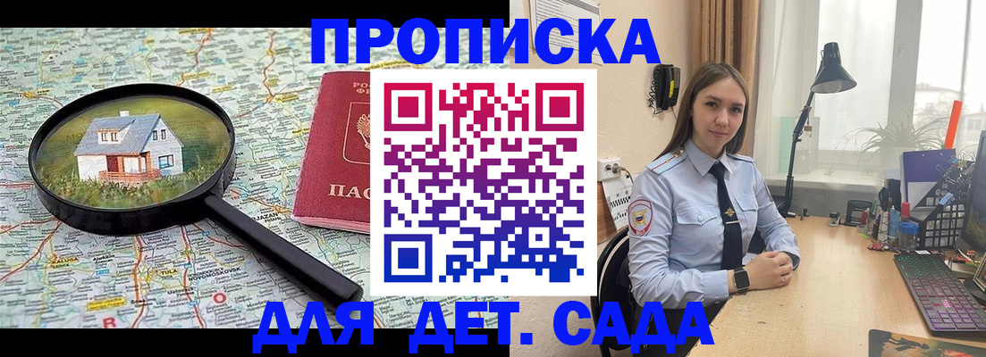 прописка ребенка в Чувашии